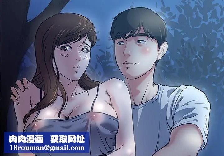 恩愛夫妻的另類情趣第1話