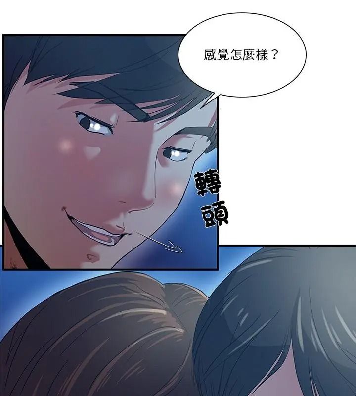 恩愛夫妻的另類情趣第1話