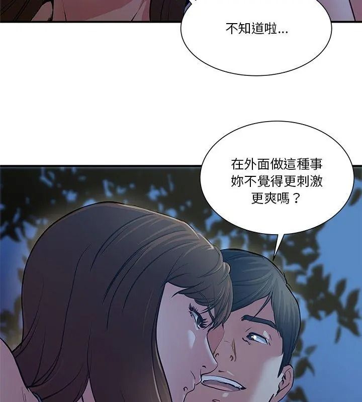 恩爱夫妻的另类情趣第1话