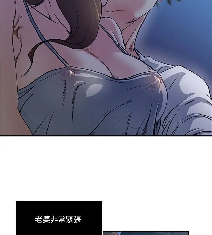恩愛夫妻的另類情趣第1話