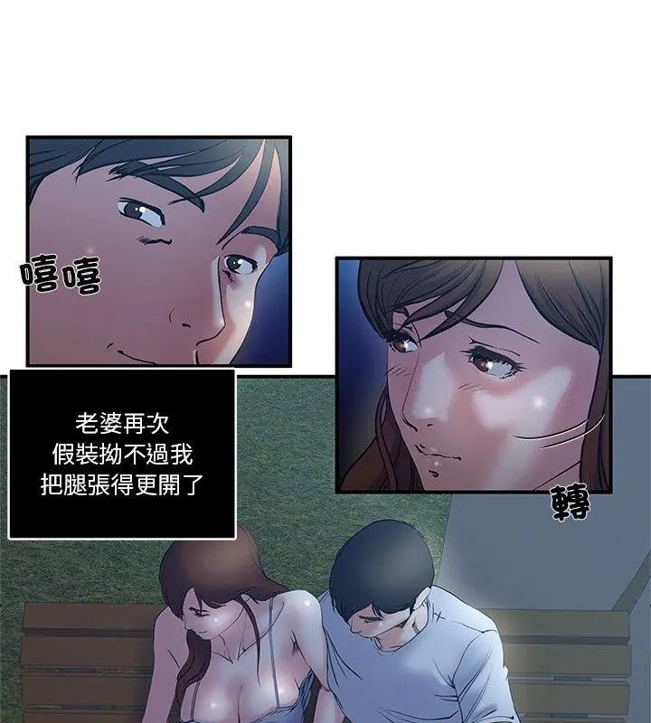 恩愛夫妻的另類情趣第1話