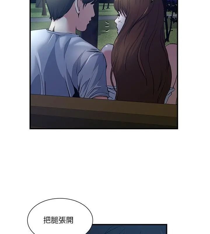恩愛夫妻的另類情趣第1話