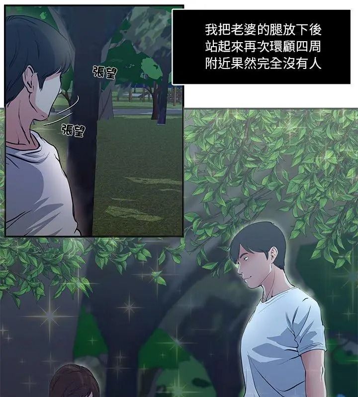 恩愛夫妻的另類情趣第2話