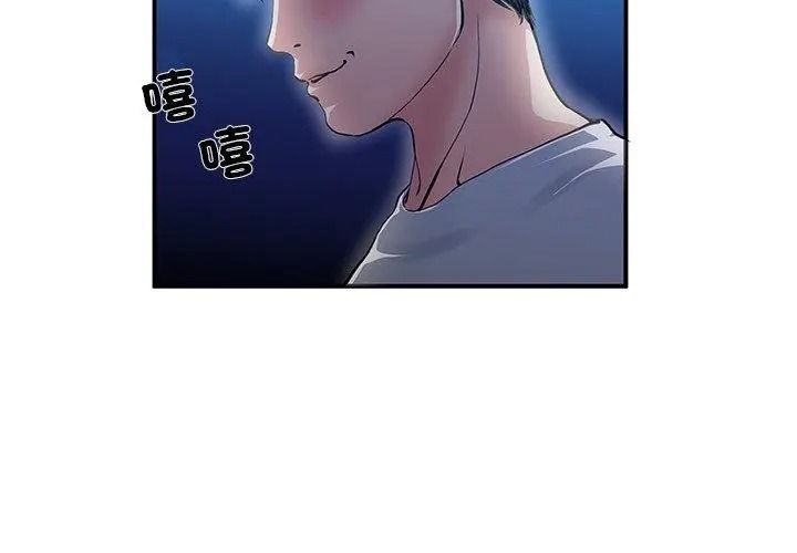 恩愛夫妻的另類情趣第2話