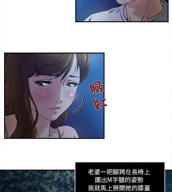 恩爱夫妻的另类情趣第2话