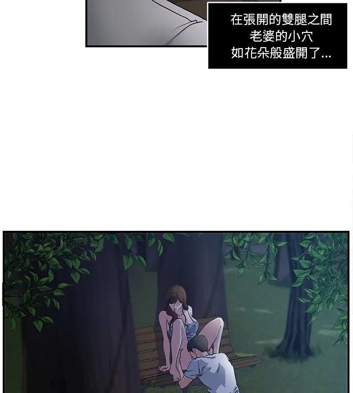 恩愛夫妻的另類情趣第2話