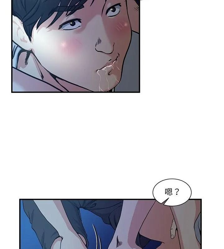 恩爱夫妻的另类情趣第2话