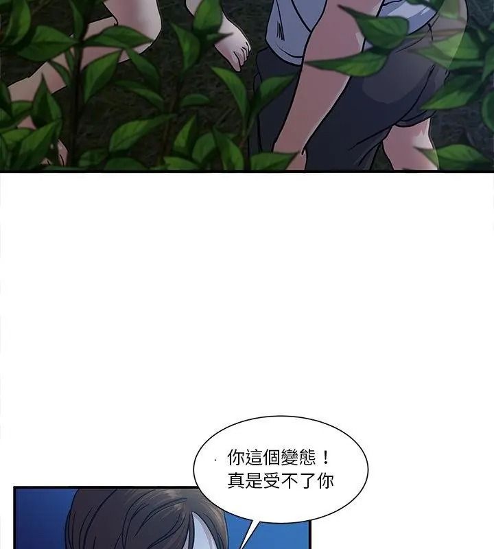 恩愛夫妻的另類情趣第2話