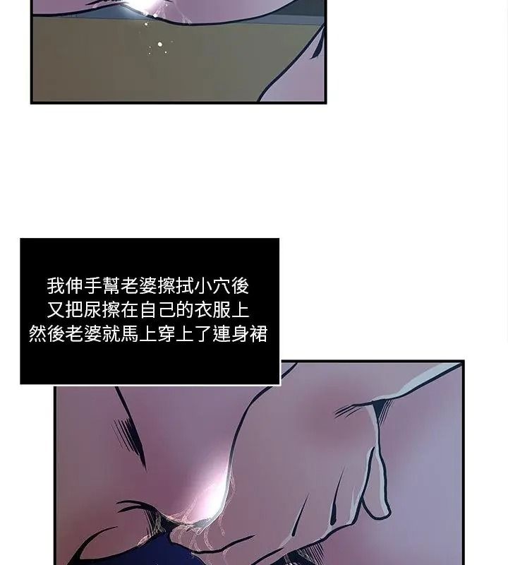 恩愛夫妻的另類情趣第2話