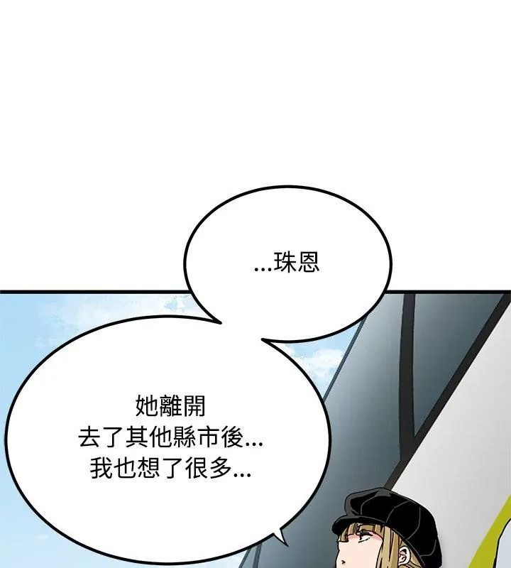发小碰不得第138話