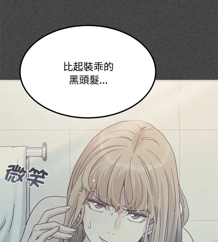 发小碰不得第138話