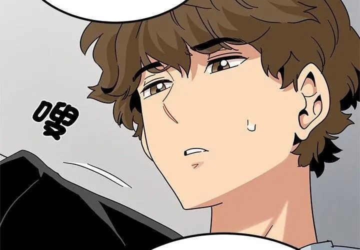 发小碰不得第138話