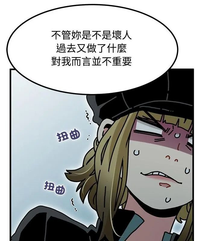 发小碰不得第138話