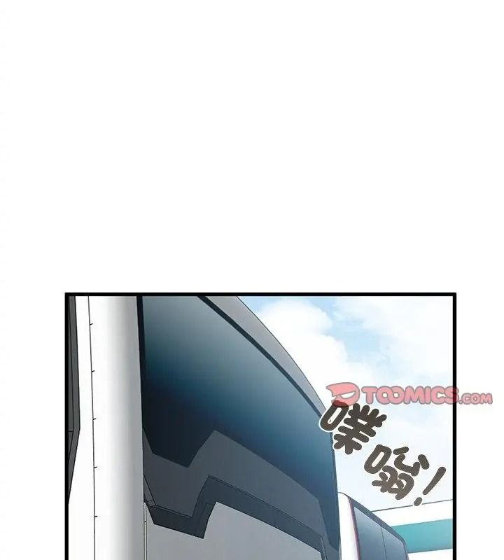 发小碰不得第138話