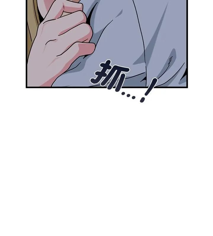 发小碰不得第138話