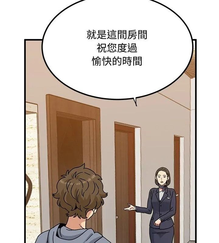 发小碰不得第138話