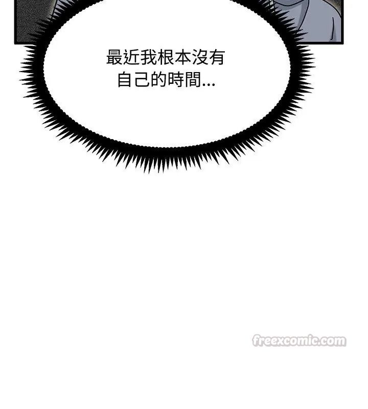 发小碰不得第138話