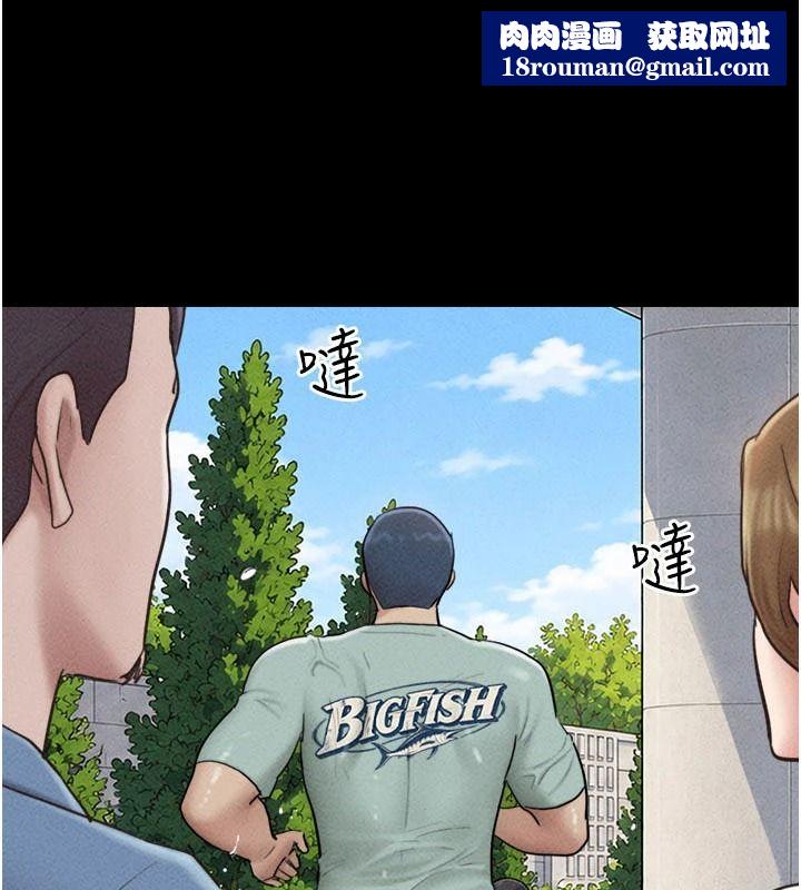 韶恩第116話-出道作的設定是NTR