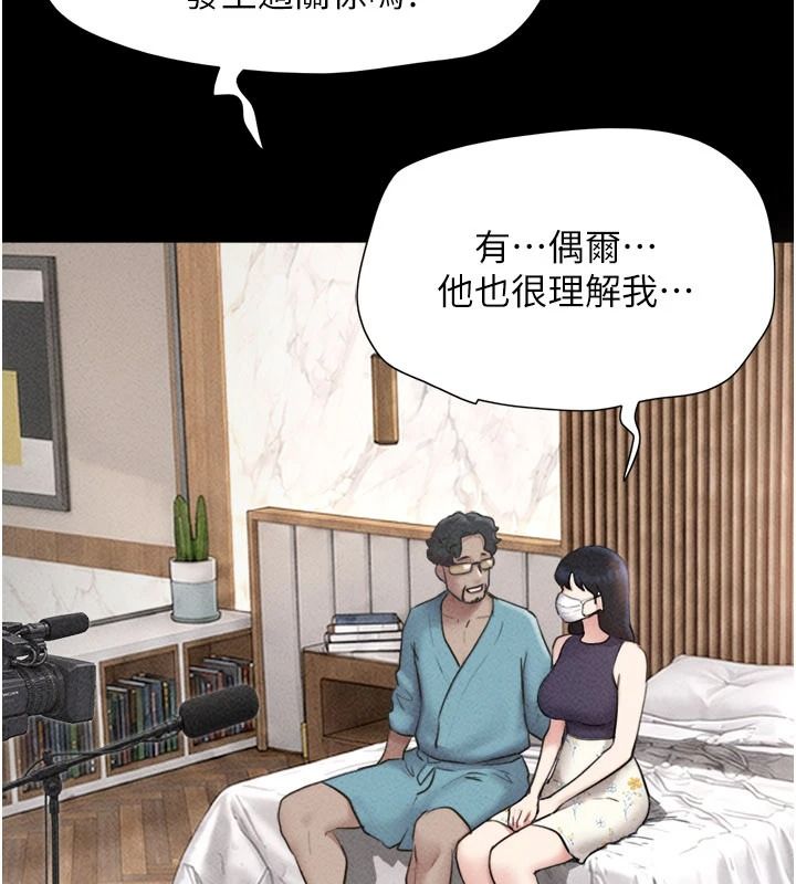 韶恩第116話-出道作的設定是NTR