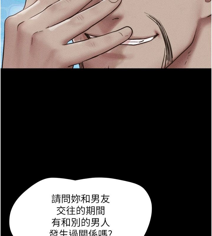 韶恩第116話-出道作的設定是NTR
