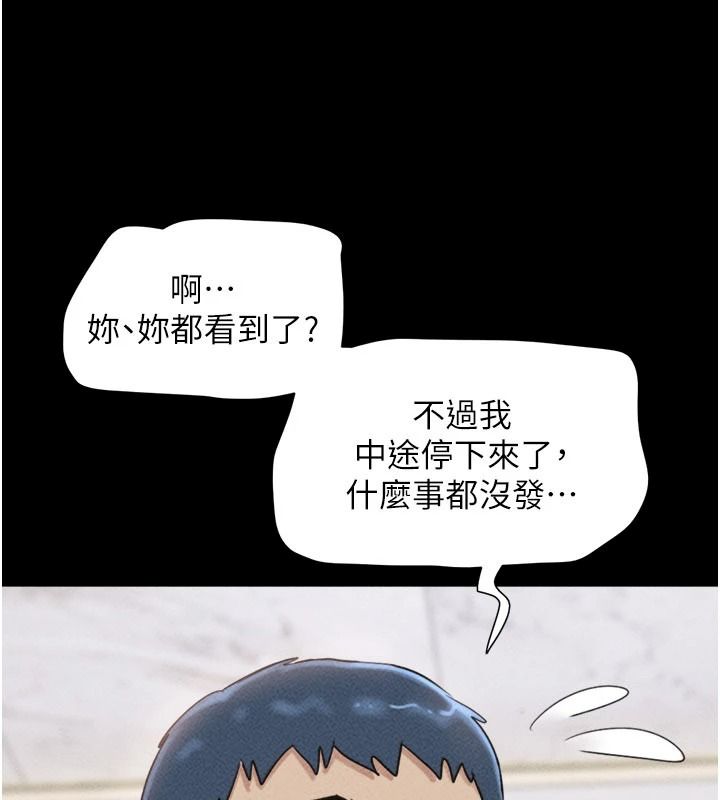 韶恩第116話-出道作的設定是NTR