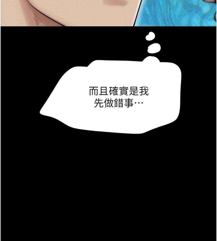 韶恩第116話-出道作的設定是NTR