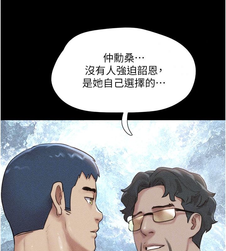 韶恩第116話-出道作的設定是NTR