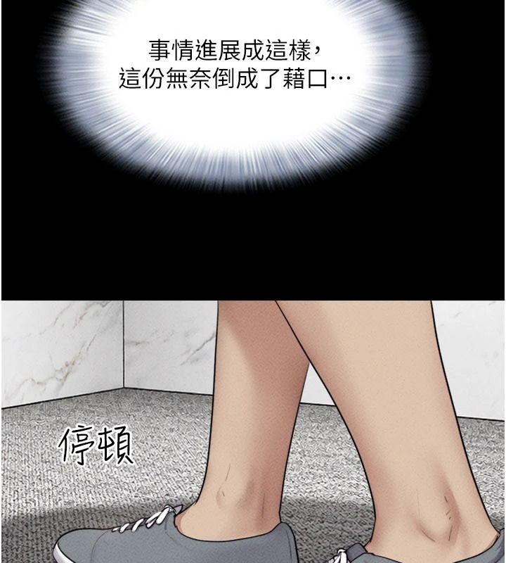 韶恩第116話-出道作的設定是NTR
