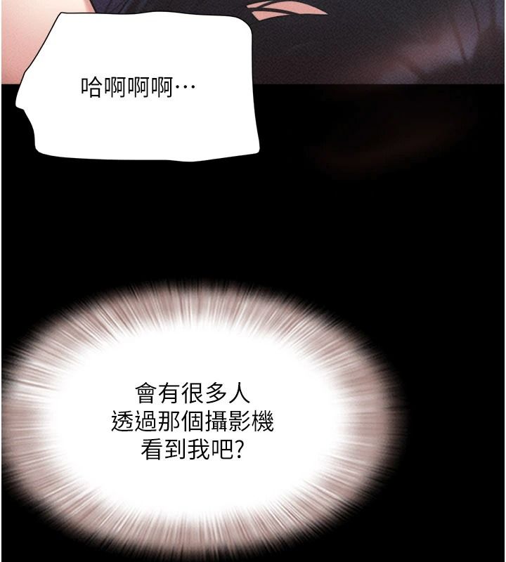韶恩第116話-出道作的設定是NTR