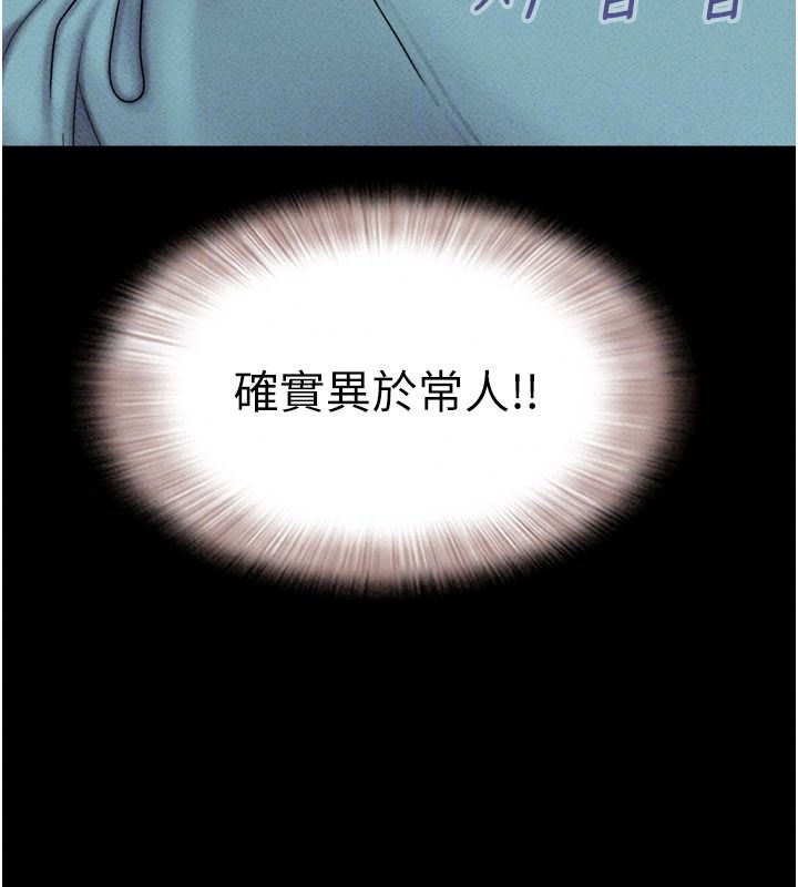 韶恩第116話-出道作的設定是NTR