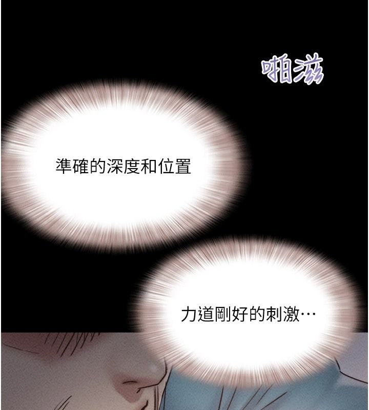 韶恩第116話-出道作的設定是NTR