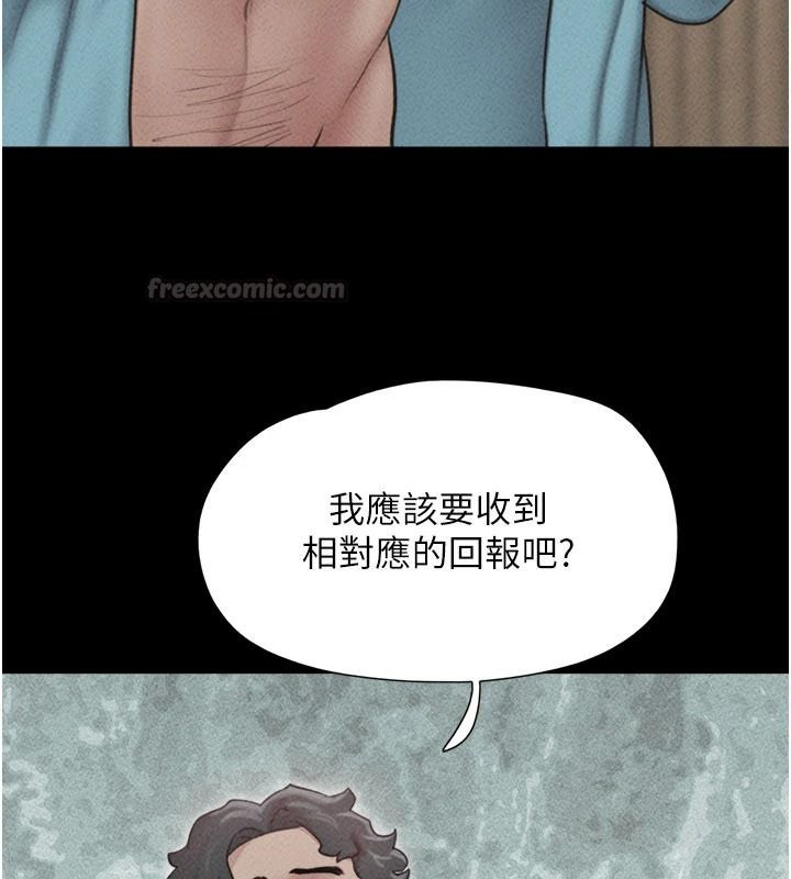 韶恩第116話-出道作的設定是NTR