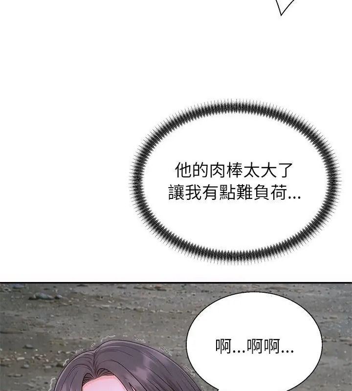 无人岛之主第9話