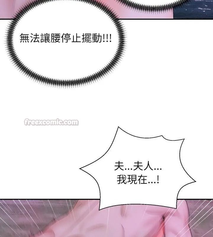 无人岛之主第9話