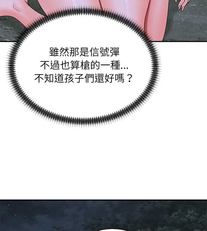 无人岛之主第9話