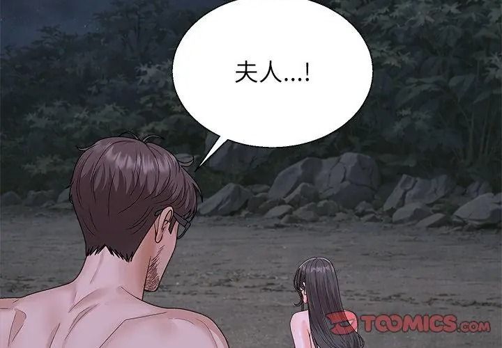 無人島之主第9話