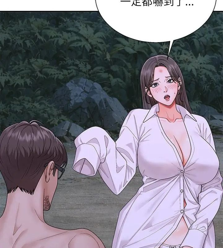 無人島之主第9話