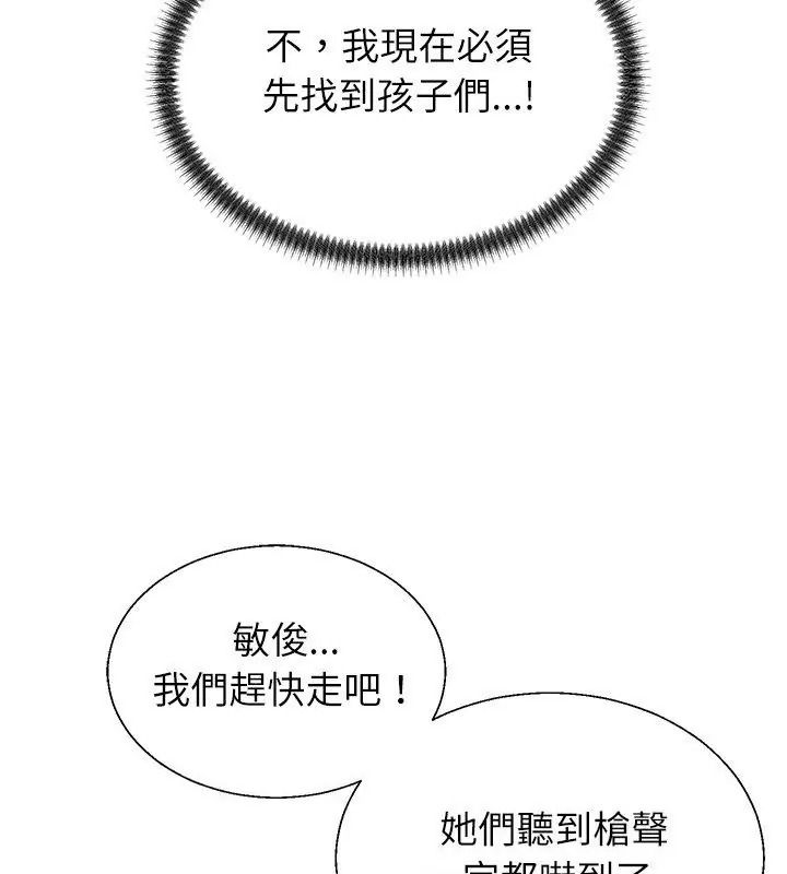 無人島之主第9話