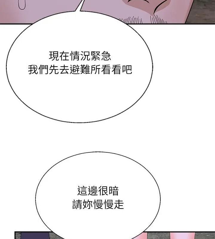 无人岛之主第9話