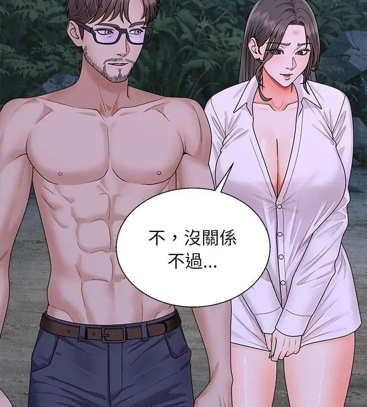 无人岛之主第9話