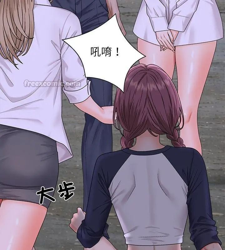无人岛之主第9話