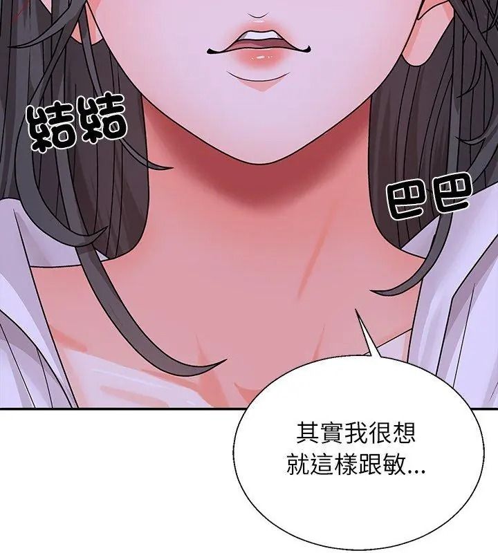 无人岛之主第9話