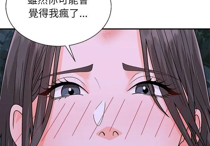 无人岛之主第9話