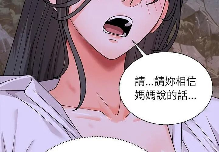 無人島之主第9話