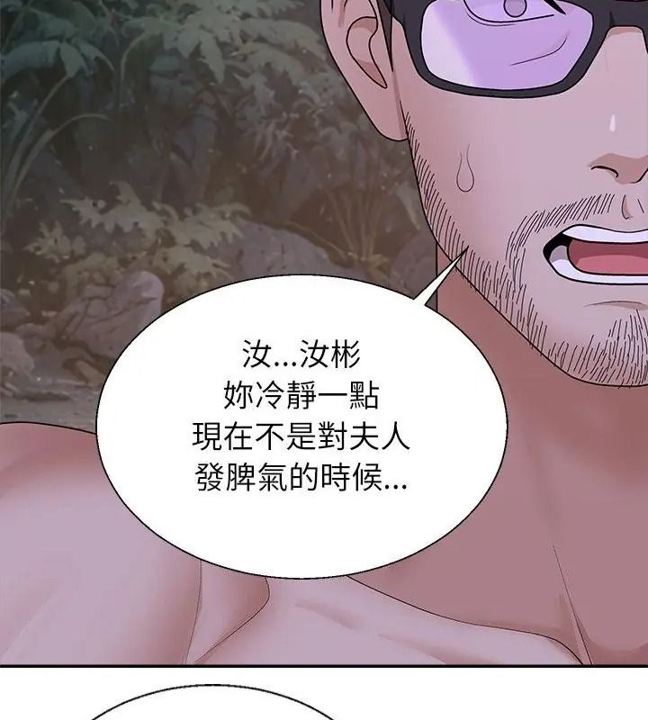 無人島之主第9話