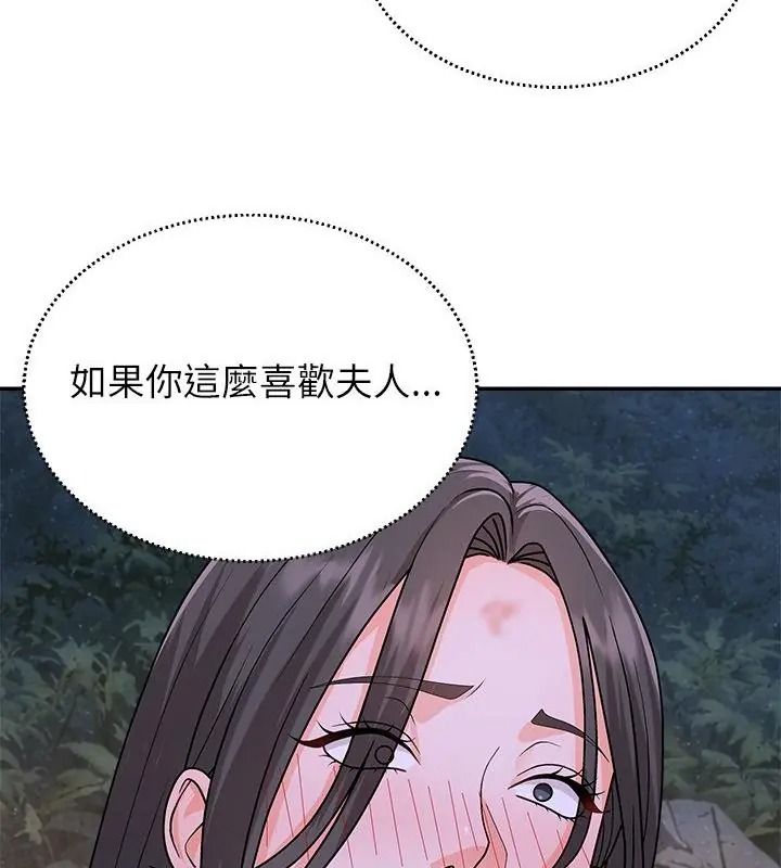无人岛之主第9話