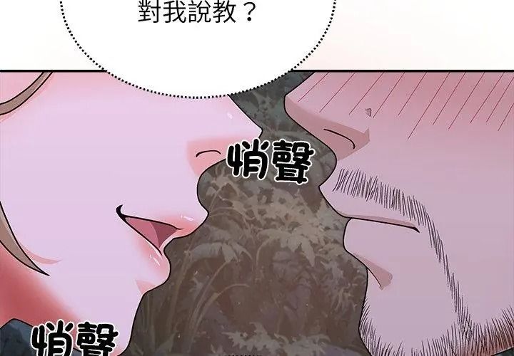 無人島之主第9話