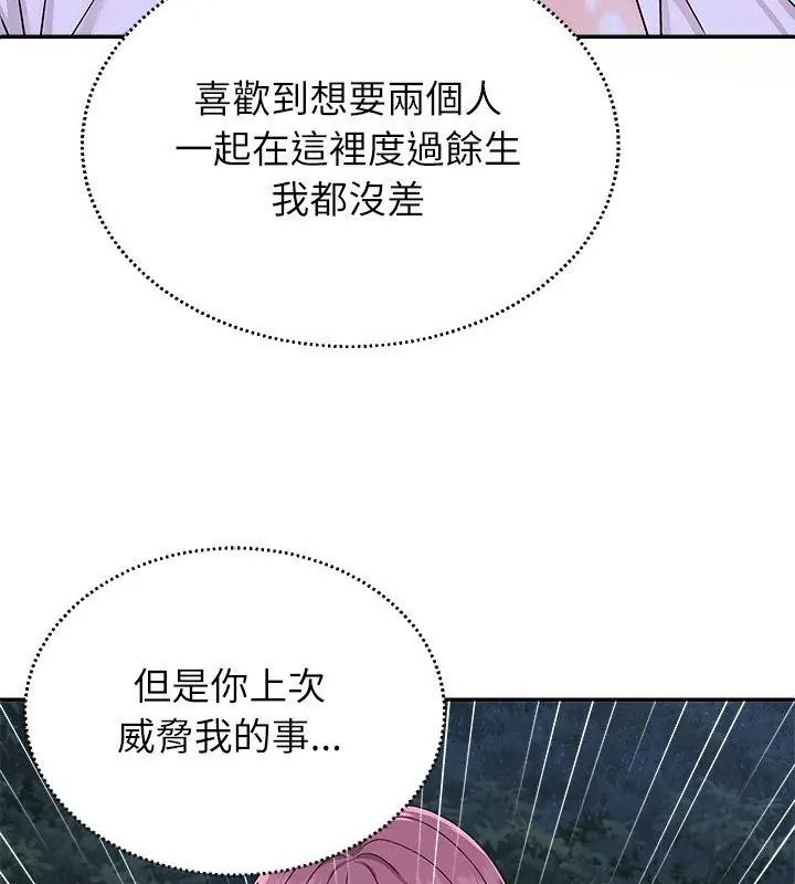 無人島之主第9話