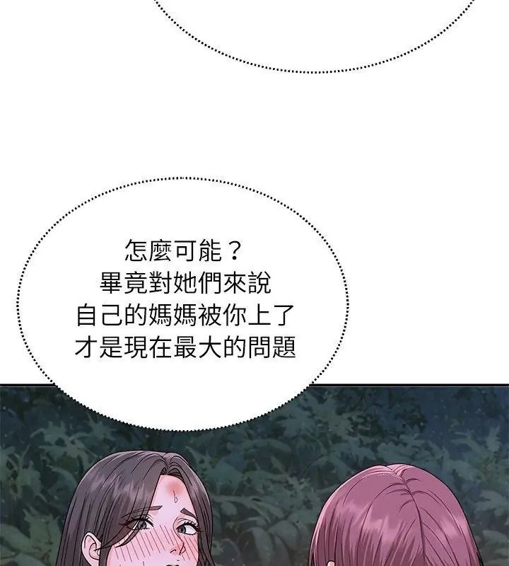 無人島之主第9話
