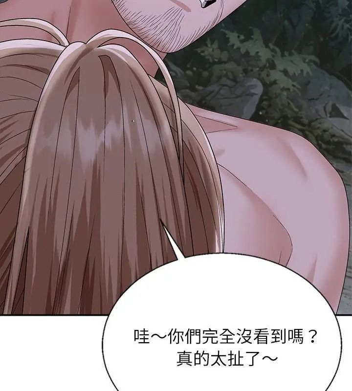 无人岛之主第9話